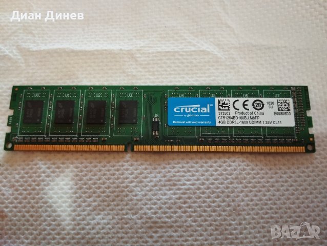 Рам памет DDR3 4GB, снимка 1 - RAM памет - 43762622