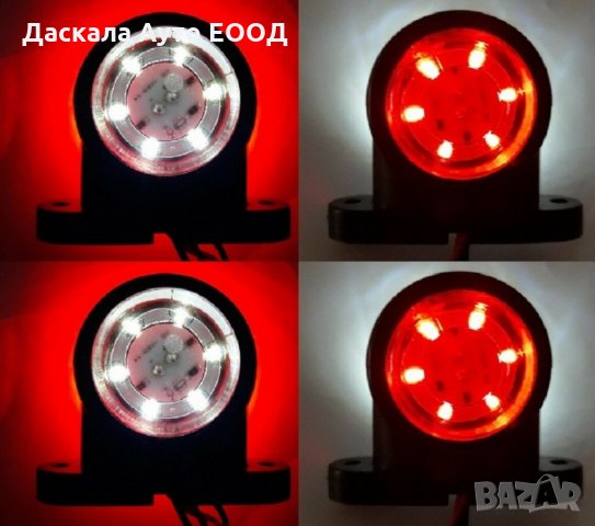 Мини ЛЕД LED габарити , рогчета , с 12 SMD диода , 12-24V 