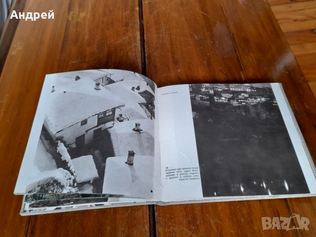 Стара книга Велико Търново, снимка 4 - Енциклопедии, справочници - 35427803