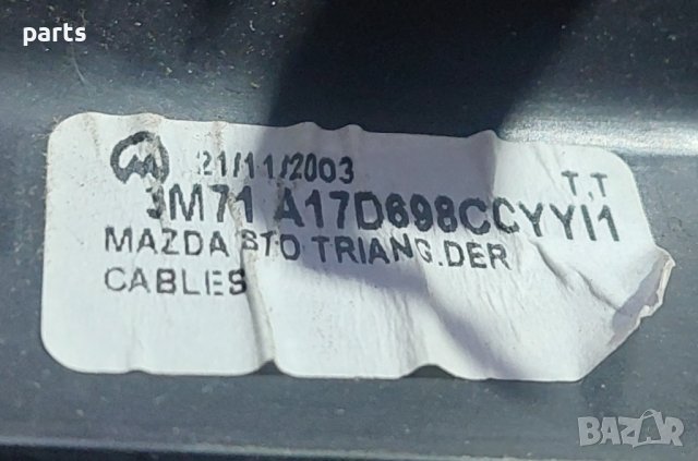 Дясна Капачка Огледало Мазда 2 - 3M71A17D698 N, снимка 4 - Части - 43147319