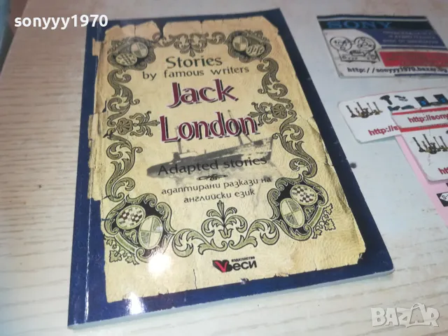 JACK LONDON 0910240805, снимка 8 - Други - 47516279