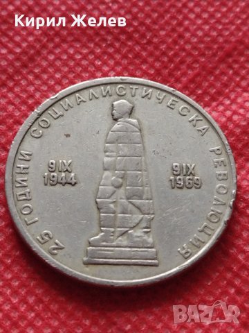 Монета 2 лева 1969г. от соца 25 години Социалистическа революция за колекция - 25004, снимка 7 - Нумизматика и бонистика - 35194561