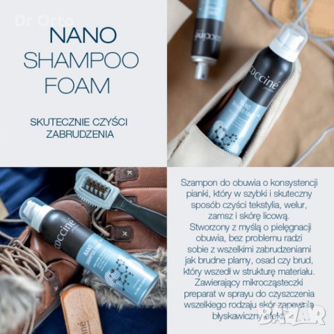 Универсална почистваща пяна за обувки Cocciné Nano Shampoo, 150 ml, снимка 2 - Други - 43601340