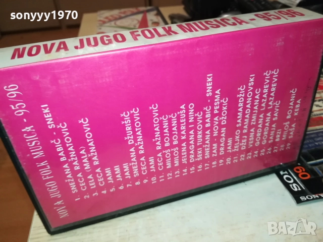 JUGO FOLK-VHS VIDEO TAPE 2808251146, снимка 4 - Други музикални жанрове - 51520754