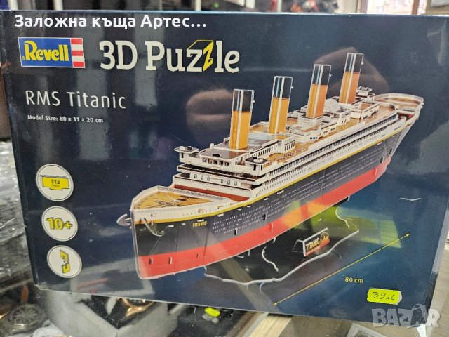 3D пъзел RMS Titanic