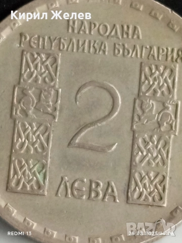 Стара монета 2 лева 1966г. НРБ Климент Охридски за КОЛЕКЦИЯ 47598, снимка 4 - Нумизматика и бонистика - 51483031