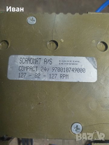 Продавам части за Scanomat CaféCino Pro4, снимка 3 - Кафемашини - 40690470