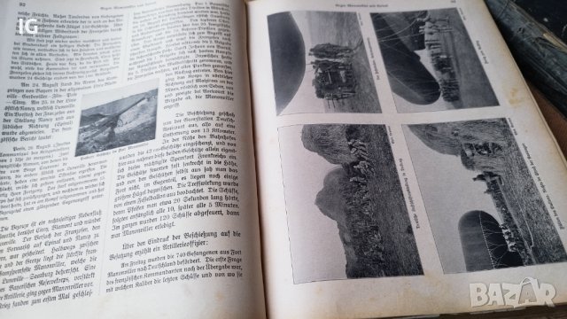 "Die Geschichte des Völkerkrieges 1914-1915-1916", 2 тома, снимка 18 - Други - 43307001