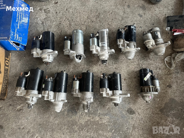 Стартери за различни автомобили