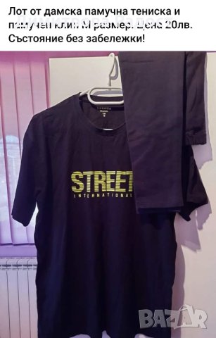 Дамски дрехи! Състояние използвано като ново! Без забележки , снимка 5 - Суичъри - 44044534