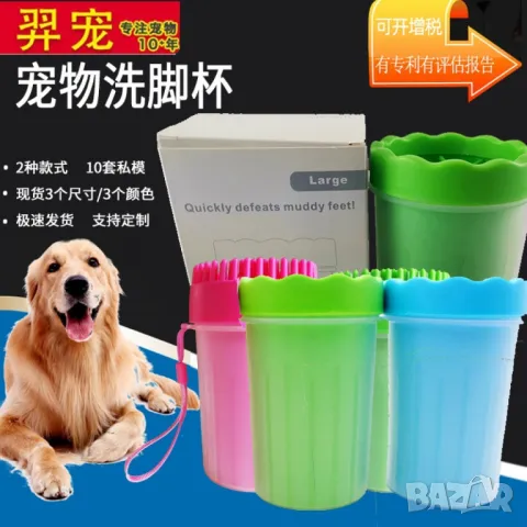 Уред със силиконови ресни за почистване на лапи , снимка 4 - За кучета - 50382245