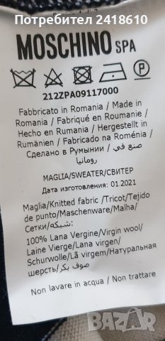 MOSCHINO Pullover Hooded Sweater Knit Wool Mens Size 48/M НОВО! ОРИГИНАЛ! Мъжки Вълнен Суичер!, снимка 7 - Суичъри - 39710303