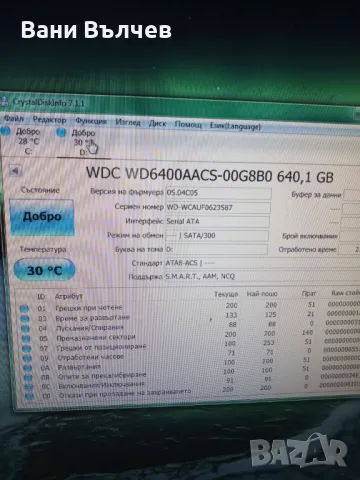 Продавам компютър HP intel Core i7, снимка 2 - Работни компютри - 47453558