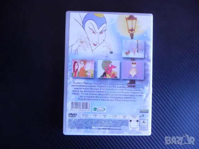 Лъвът, вещицата и дрешникът DVD филм Нарния фентъзи приказка, снимка 3 - Анимации - 47649995