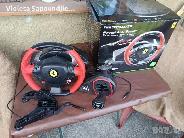 Волан , педали и скоростен лост 