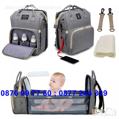 КОД 3696 Раница за майки за бебешки принадлежности с повивалник-кошара Раница за количка за майки