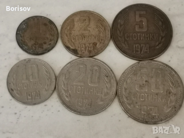 Български монети и банкноти