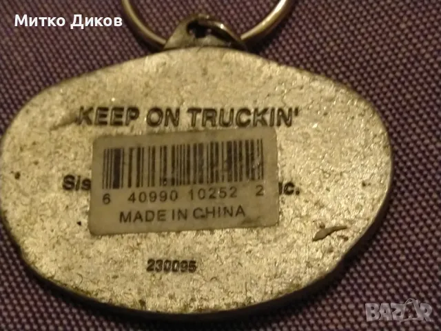American Truckers keychain рядък ключодържател, снимка 4 - Колекции - 48999893