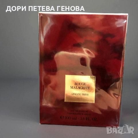 Armani Prive Rouge Malachite Unisex 100ml EDP NEW