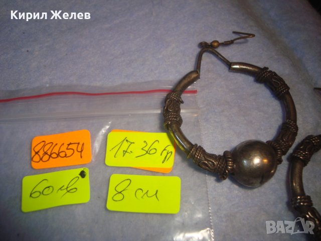 СТАРИННИ ПОСРЕБРЕНИ РЕТРО ВИНТИДЖ ОБЕЦИ Тип КРАЛСКА ПЛЕТКА МАЙСТОРСКА РЪЧНА РЯДКА ИЗРАБОТКА 886654, снимка 12 - Антикварни и старинни предмети - 37395571