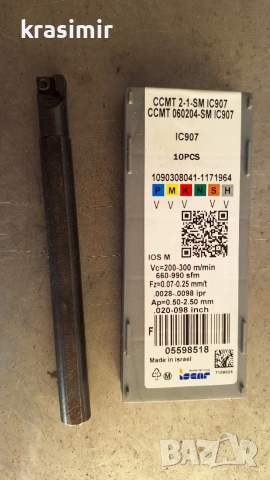 борщанга + 10 броя пластини, снимка 2 - Стругове - 53202894