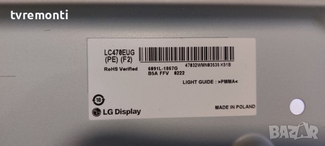LED подсветка за дисплей LC470EUG PEF2 за телевизор LG модел 47LM649S 