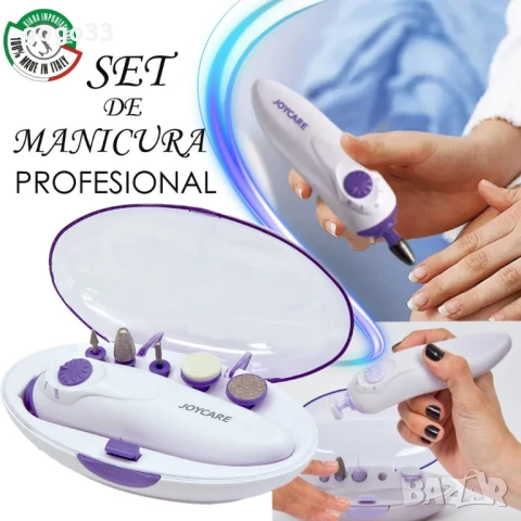 комплект за маникюр , снимка 1