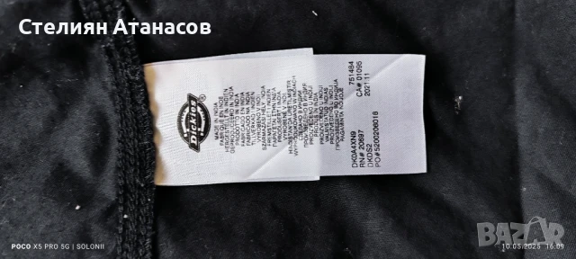 страхотна риза Dickies 