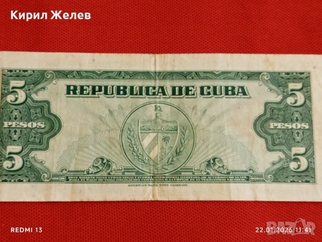 Рядка банкнота 5 песос 1960г. Куба за КОЛЕКЦИОНЕРИ 53282, снимка 5 - Нумизматика и бонистика - 53186054