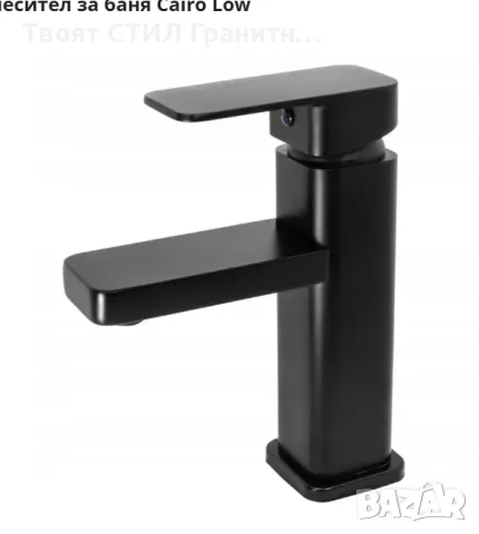 СТИЛНА ЧЕРНА БАНЯ – КОМПЛЕКТ BORO NERO & ROME BLACK, снимка 3 - Смесители - 50284099