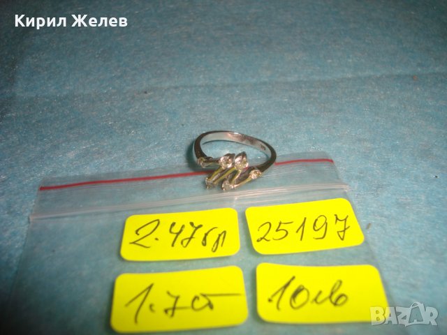 СРЕБЪРЕН МОДЕН СКЪПОЦЕНЕН ПРЪСТЕН РОДИРАНО СРЕБРО 925 с ИНКРУСТИРАНИ ЦИРКОНИ АРТ БУТИК ДИЗАЙН 25197, снимка 5 - Пръстени - 34655194
