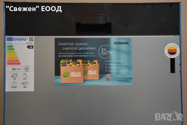 Съдомиялна за вграждане XXL SIEMENS SX95EX12CE openAssist iQ500, снимка 8 - Съдомиялни - 53333816