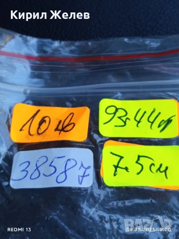 Медал от ЮГОИЗТОЧНО ЕВРОПЕЙСКО ПЪРВЕНСТВО ПО ОРИЕНТИРАНЕ 38587, снимка 7 - Антикварни и старинни предмети - 51310749