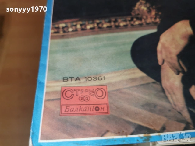 ЕМИЛ ДИМИТРОВ 2201261953, снимка 10 - Грамофонни плочи - 53192711