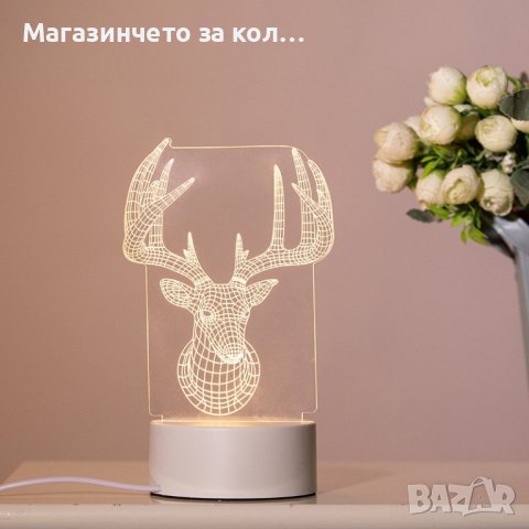 Холограмна 3D LED лампа, снимка 8 - Настолни лампи - 42455477