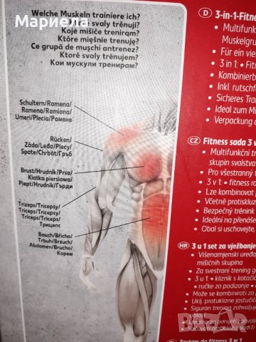 Фитнес комплект 3в1 , Мултифункционално колело за коремни , Домашен фитнес комплект, снимка 4 - Фитнес уреди - 43299809