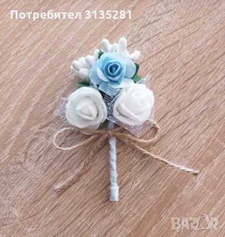 Сватбена бутониера за закичване, снимка 5 - Сватбени аксесоари - 33641525