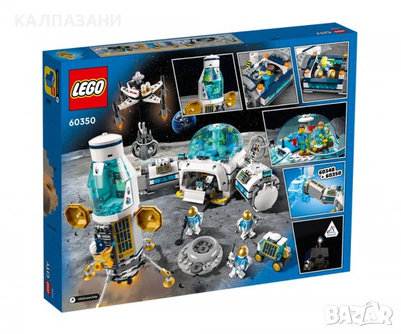 LEGO® City Space Port 60350 - Лунна изследователска станция, снимка 2 - Конструктори - 36925671