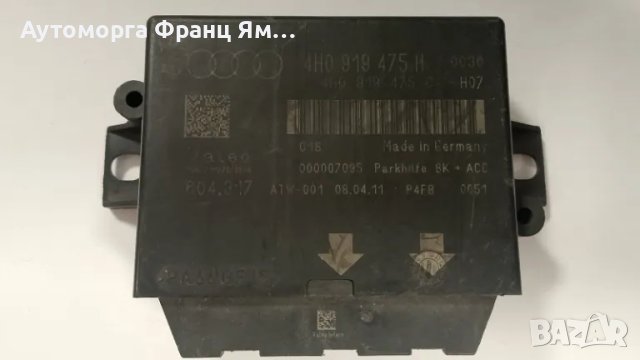 4H0919475H  МОДУЛ ПАРКТРОНИК ЗА VOLKSWAGEN AUDI, снимка 1