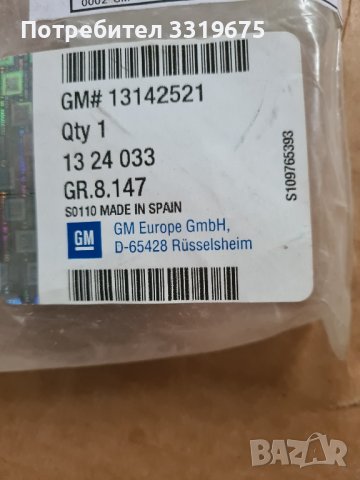 Емблема за Астра Н / Astra H, снимка 2 - Части - 43700601