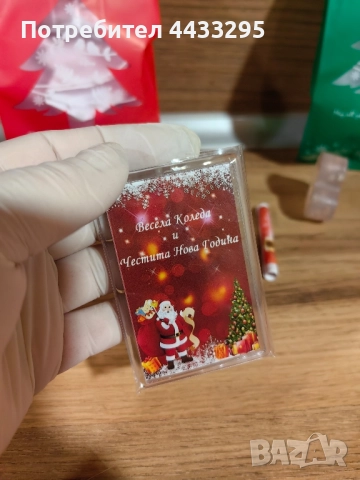 Коледни късметчета/меденки, снимка 7 - Декорация за дома - 52050268