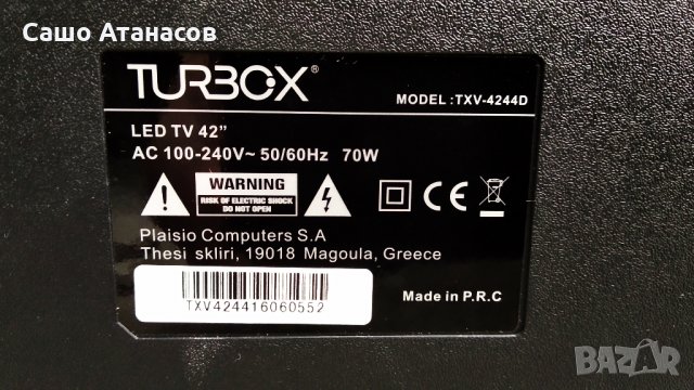 TURBOX TXV-4244D със счупена матрица , TP.S506.PB801 , V420HJ2-P01200-CJR-LE32190-OH. , V420HJ2-P01, снимка 3 - Части и Платки - 26917628