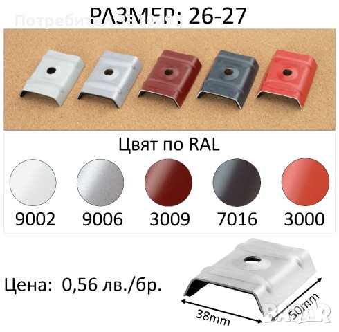 ТЕРМОПАНЕЛИ, САНДВИЧ ПАНЕЛИ - СТЕННИ И ПОКРИВНИ, снимка 6 - Строителни материали - 41812296