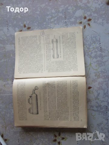 Книга Ветеринарно акушерство и искуствено осеменяване , снимка 5 - Специализирана литература - 32567281