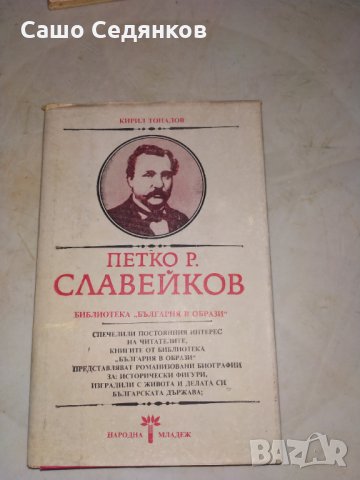 Богата колекция от книги - художествена литература - част 1, снимка 5 - Художествена литература - 27474980