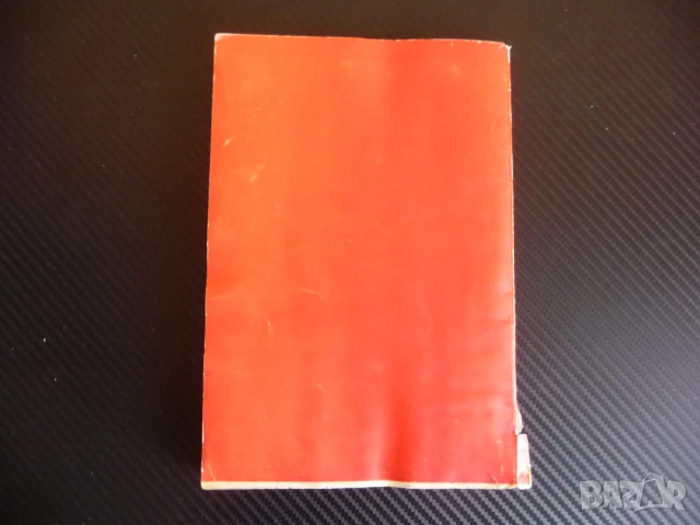 Технически средства за ГСМ и складове за гориво преливане пречистване измерване зареждане превозване, снимка 5 - Специализирана литература - 51145584