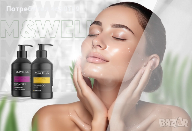 Висококачествена турска козметика M Cosmetic на най-изгодни цени!, снимка 9 - Други - 52144221