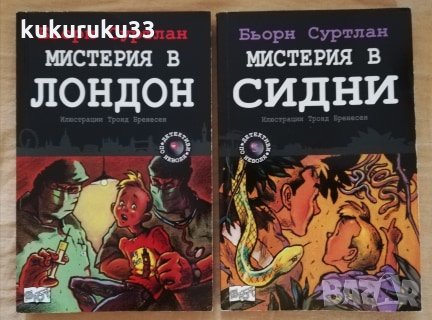 Книги за деца и юноши 