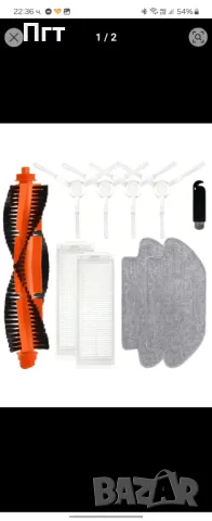 Филтър, съвместим с прахосмукачка Xiaomi Mijia Robot Vacuum 