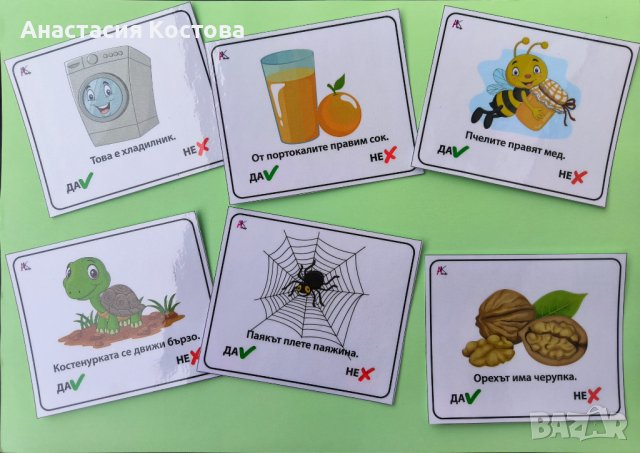 Монтесори Карти за игра 